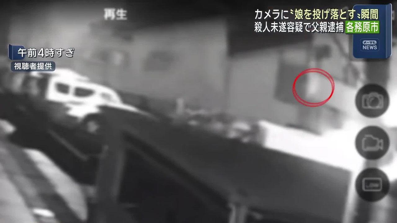 防犯カメラに”娘2人を投げ落とす”瞬間…殺人未遂の疑いで25歳父親逮捕 岐阜・各務原市 (26/09/26 16:23)